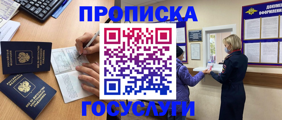 миграционный учет в Советске