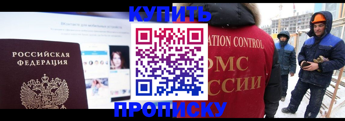 временная регистрация собственник в Советске