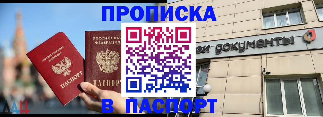 временная регистрация для школы в Советске