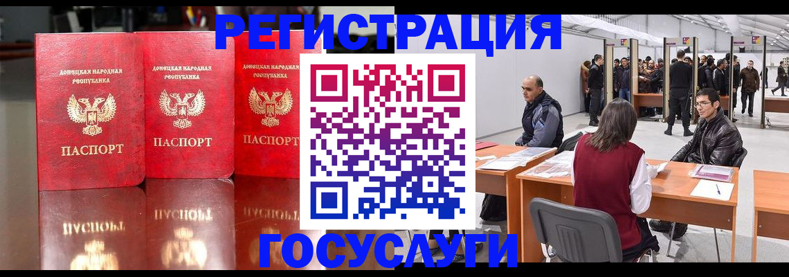 временная регистрация купить в Советске