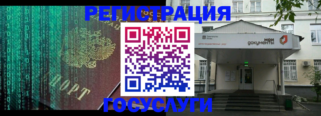 временная регистрация для школы в Советске