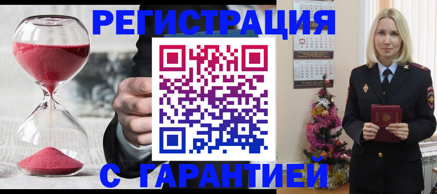 прописка для работы в Советске