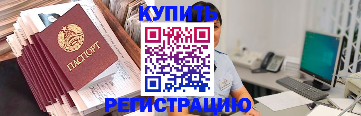 временная регистрация 2025 в Советске
