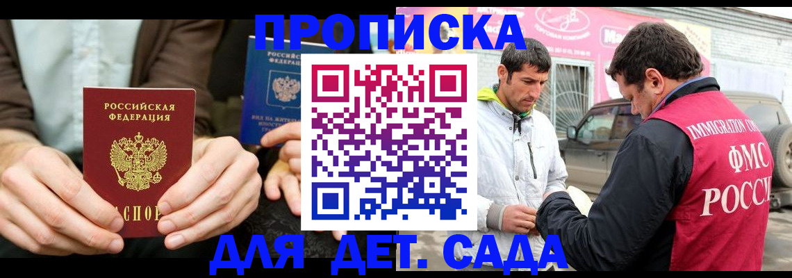 временная регистрация поиск в Советске