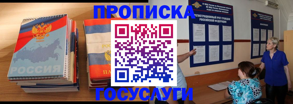 прописка иностранных граждан в Советске